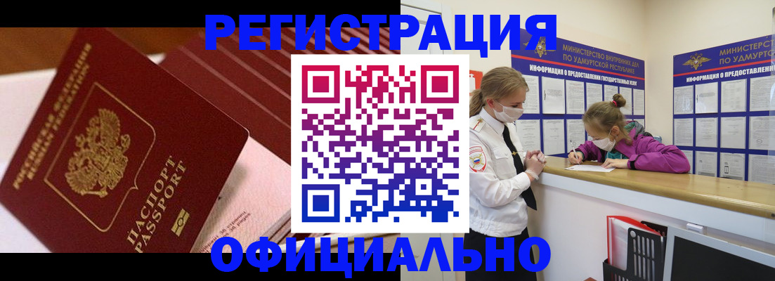 прописка для кредита в Новодвинске